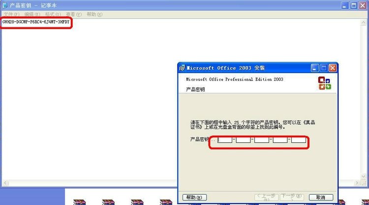 office2003怎么下载免费版的？怎么安装