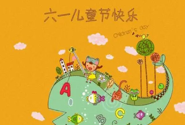 儿童节到几岁结束