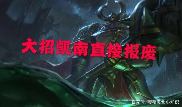 凯南的单带能力那么强，用什么英雄能够克制他？