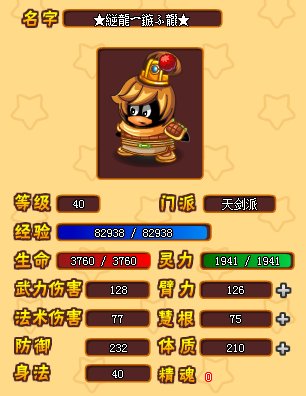 QQ宠物中神器传说攻略是什么?