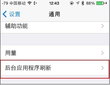 iPhone4/4s运行iOS7慢怎么办