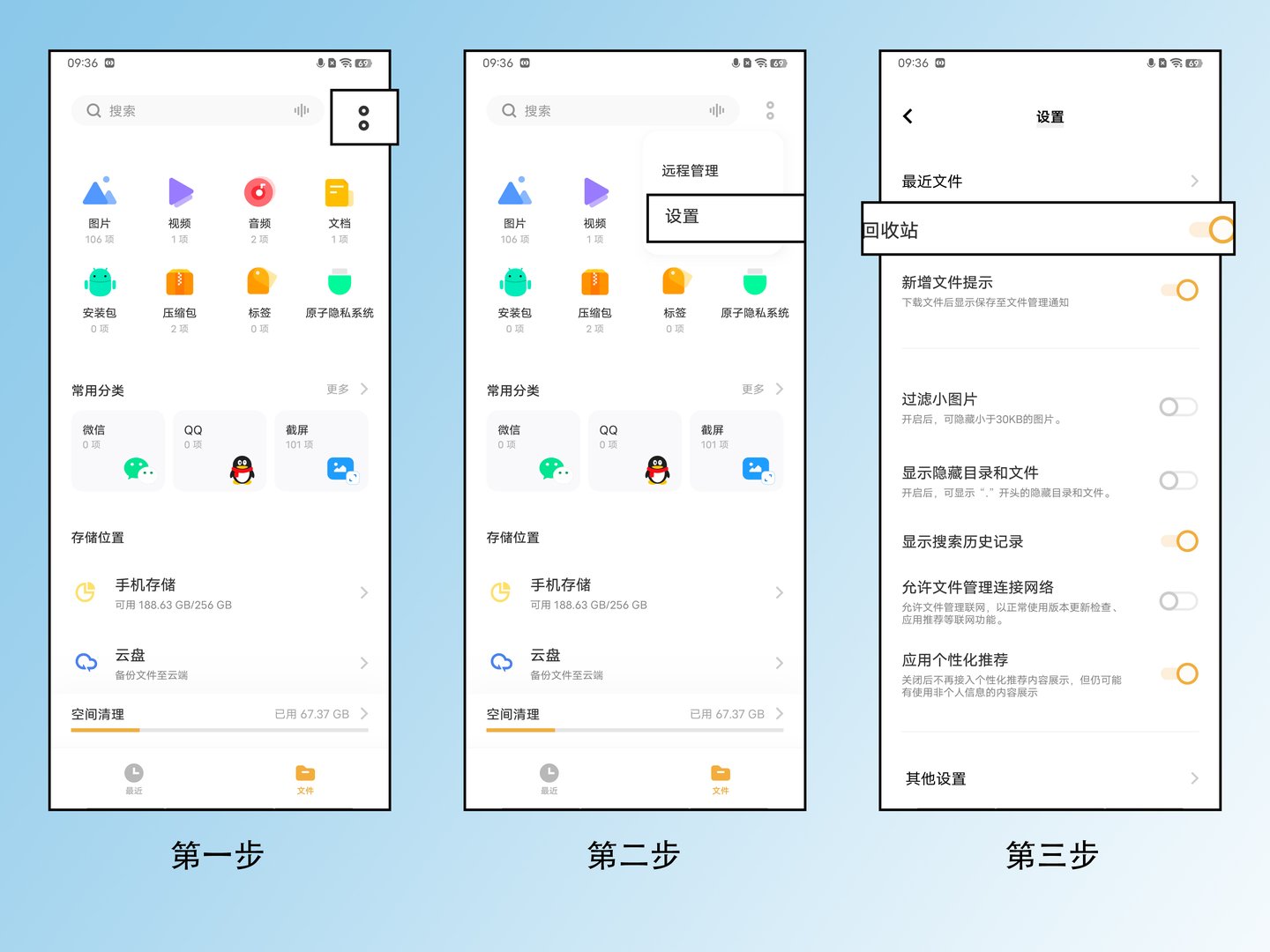 如何找回最近删除照片
