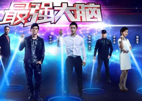 江苏卫视的《最强大脑》到底是真的还是假的？