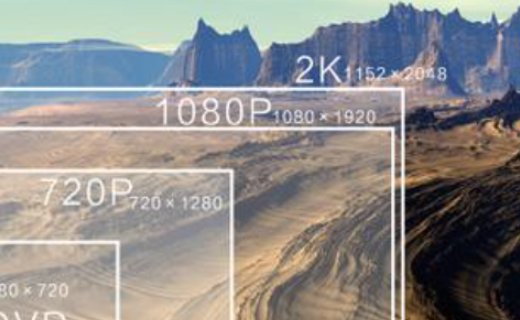720p和1080p什么区别？