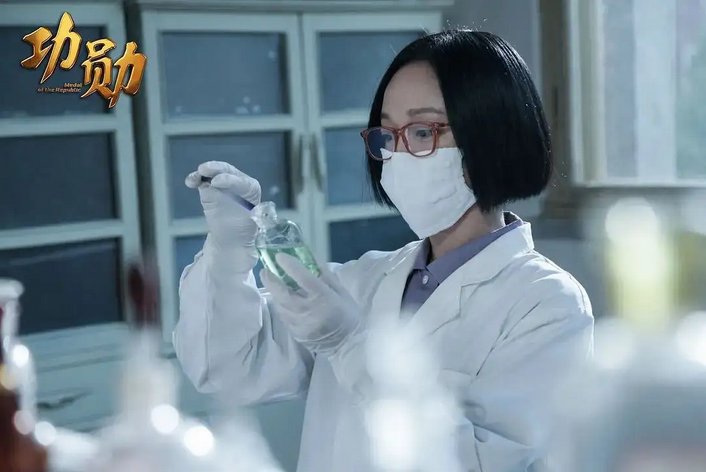 《功勋》的八个人物是什么?