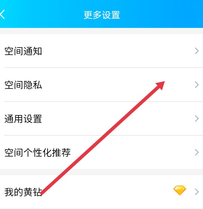 哪里设置qq空间权限