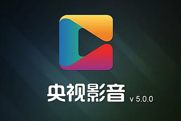 什么软件可以在电视上看直播？