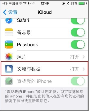 iPhone4/4s运行iOS7慢怎么办