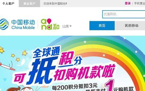 移动积分商城兑换积分不够要付钱没付积分还扣吗