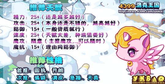 洛克王国拉克娜练级和鉴定