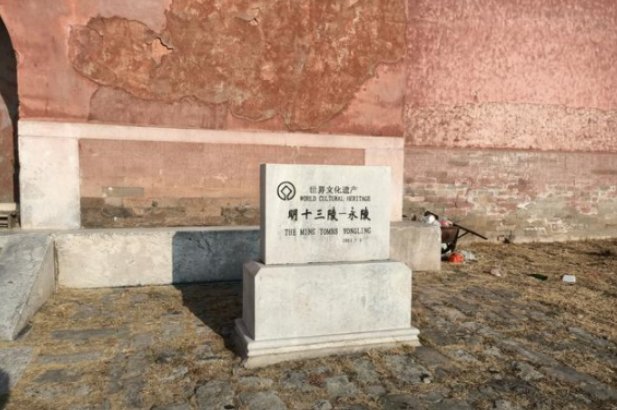 十三陵都有哪些陵墓？