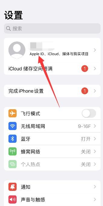 iphone家庭共享垃圾邀请怎么关闭
