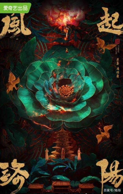 《风起洛阳》的归藏凤真的是武攸决吗？