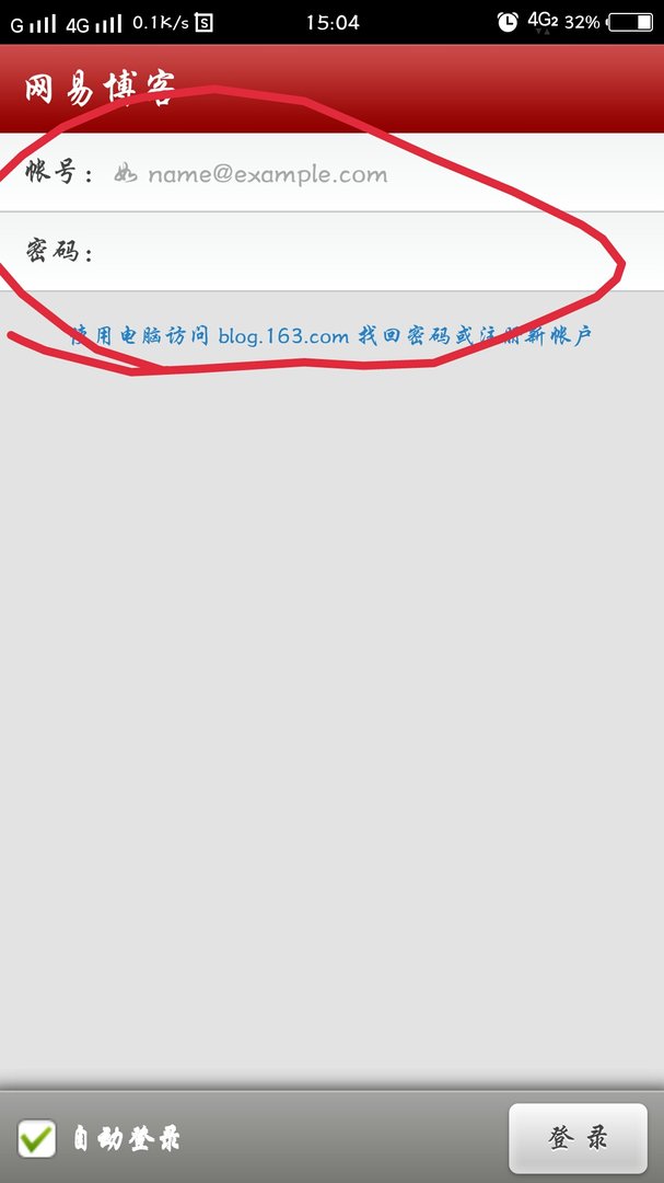 手机怎么登陆网易博客？