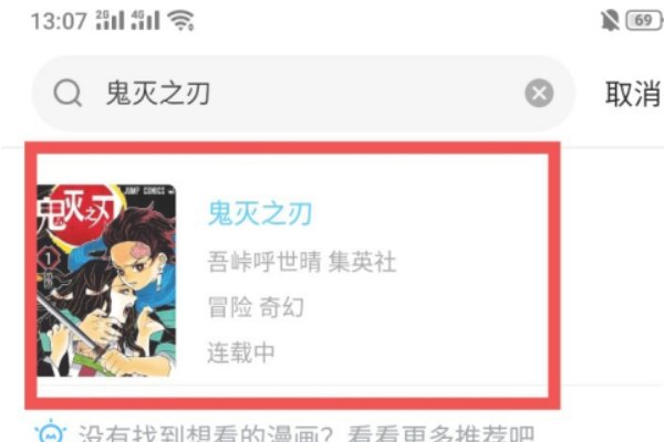 《鬼灭之刃》花街篇哪个平台看?