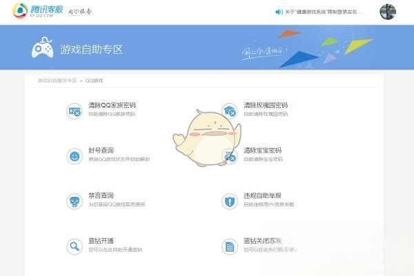 QQ游戏黑名单解封方法介绍