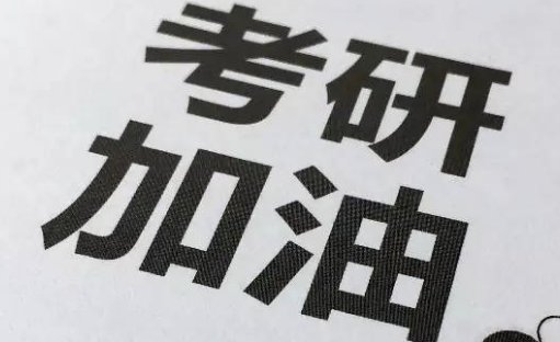 2023陕西省考研成绩公布的时间