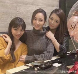 李靓蕾晒照为闺蜜侯佩岑庆生,她的状态如何?