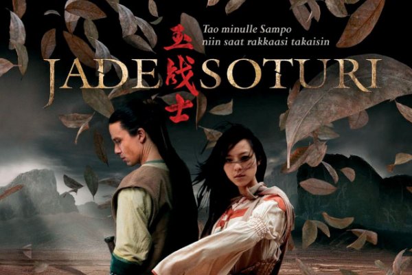 玉战士电影讲的是什么