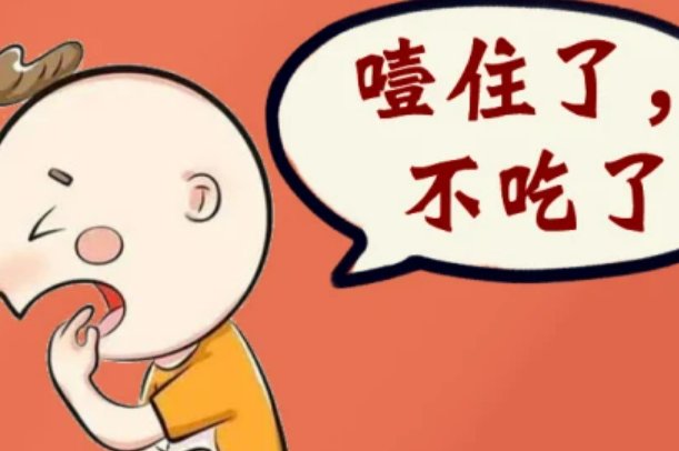 因噎废食是什么意思