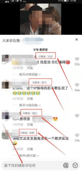 抖音怎么看自己的ip