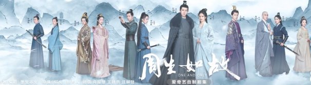 任嘉伦、白鹿《周生如故》将于12月在日本播出,该剧会在日本大火吗?