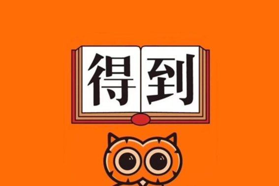 得拼音是什么？