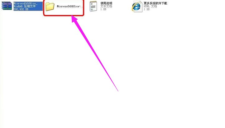 office2003怎么下载免费版的？怎么安装