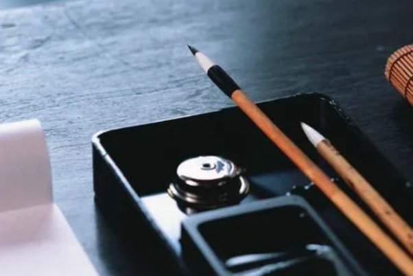 文房四宝中什么金不换