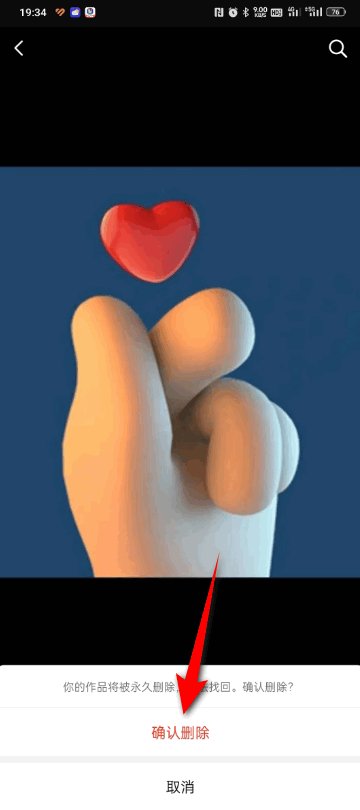 私密照片怎样删除呢?