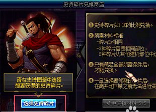 dnf深渊ss装备碎片有什么用？