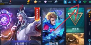 三星S8打王者荣耀怎么开60FPS模式？