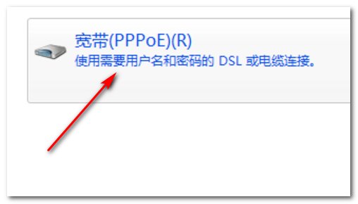 如何设置宽带连接？？