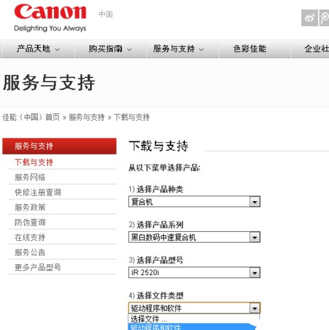 佳能打印扫描驱动如何安装呢?