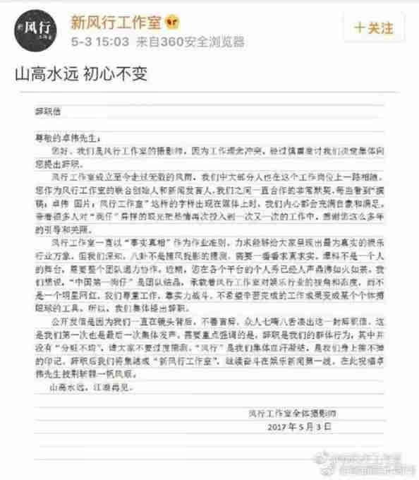 卓伟有回应员工辞职吗？