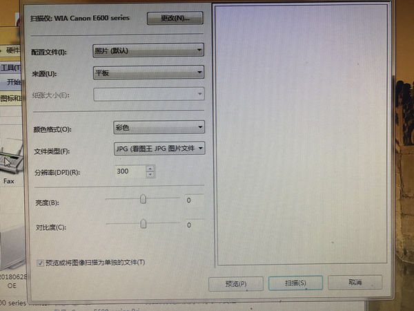 如何使用惠普的扫描仪？