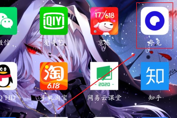 手机怎样登录我的QQ中心