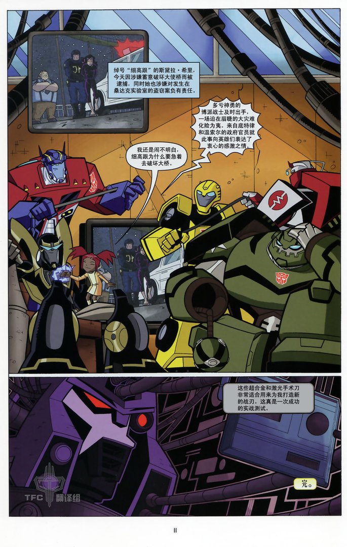 变形金刚之机甲英雄的基本资料