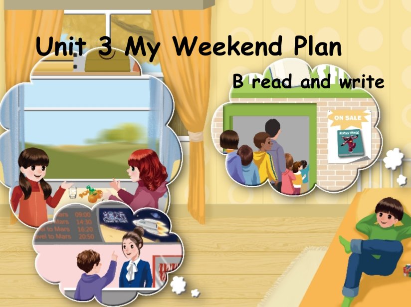 计划的英语怎么说。