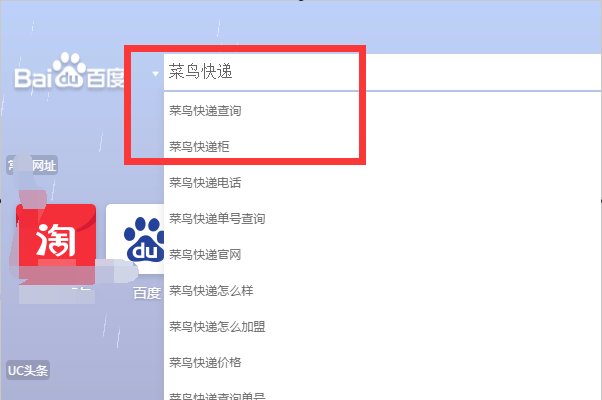 菜鸟驿站官网是什么