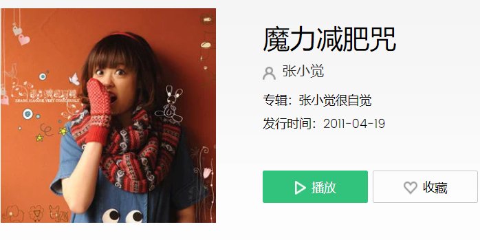 俺会瘦瘦俺会瘦什么歌