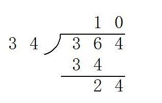 364的竖式怎么列？