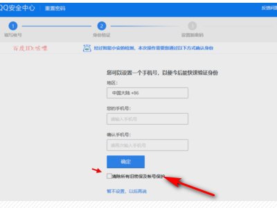 qq申诉中心帐号申诉