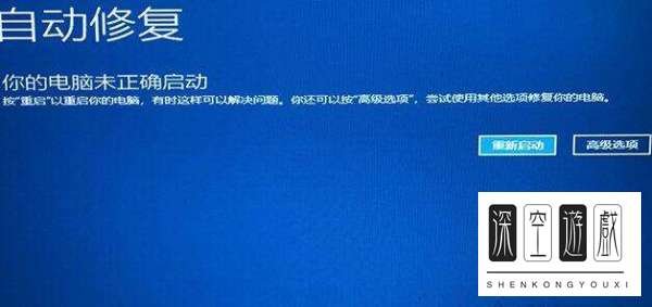 电脑无法正常启动0XC0000002怎么解决？