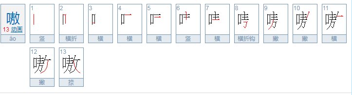 微信回复嗷嗷嗷是什么意思啊