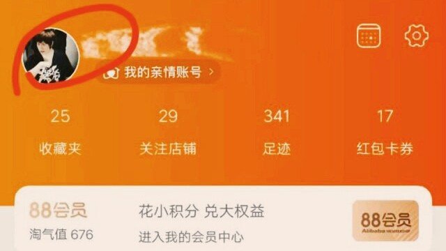 如何进入淘宝的淘江湖？