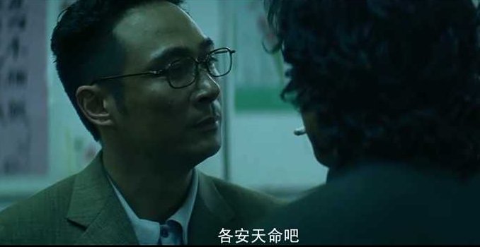 各安天命的意思是什么？