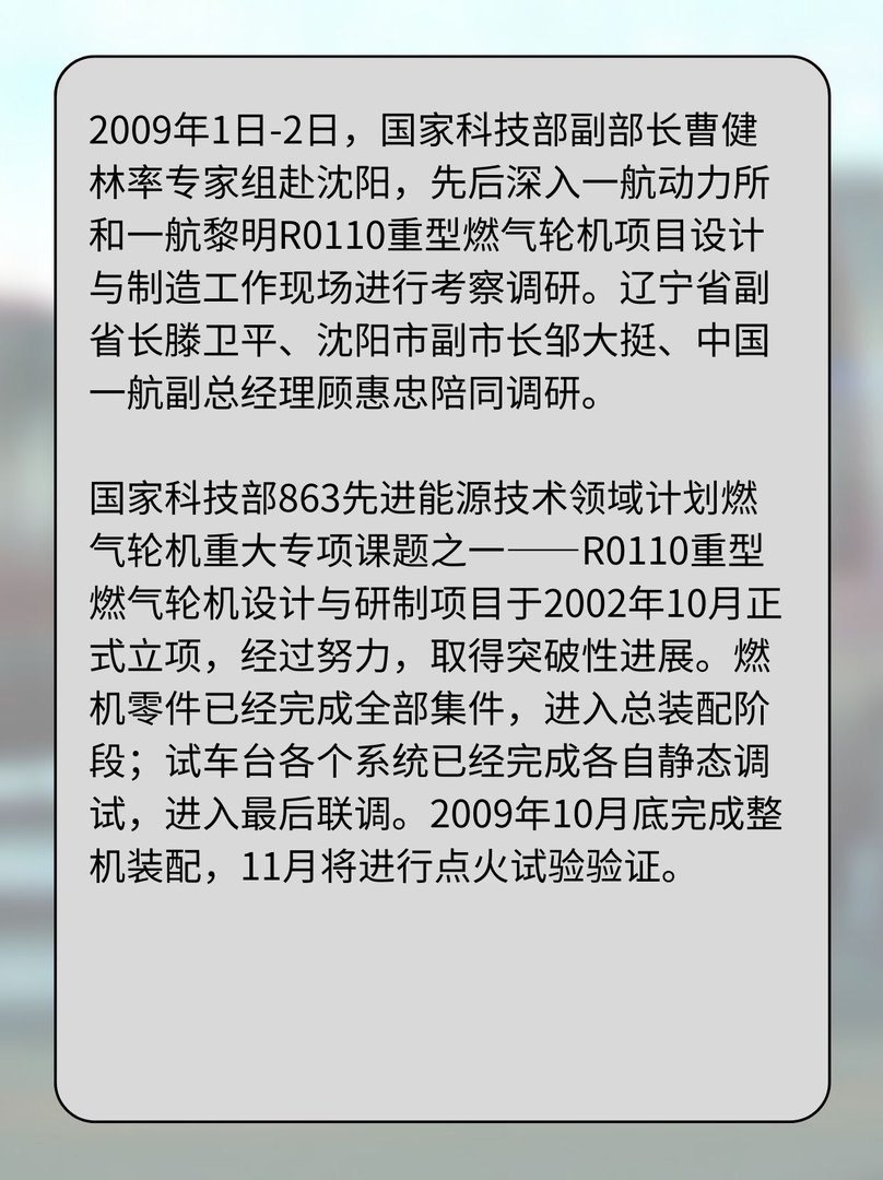 中国航母用主动力R0110重型燃气轮机？
