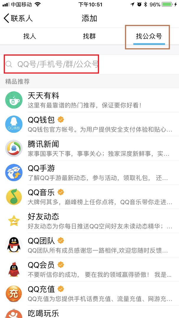 手机怎样登陆QQ邮箱？