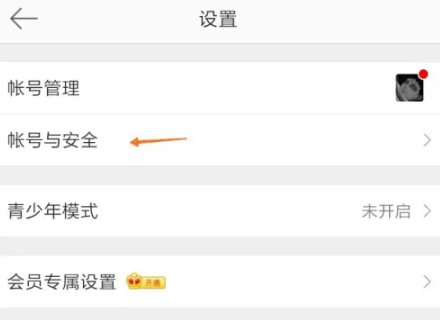 怎么查看微博的帐号